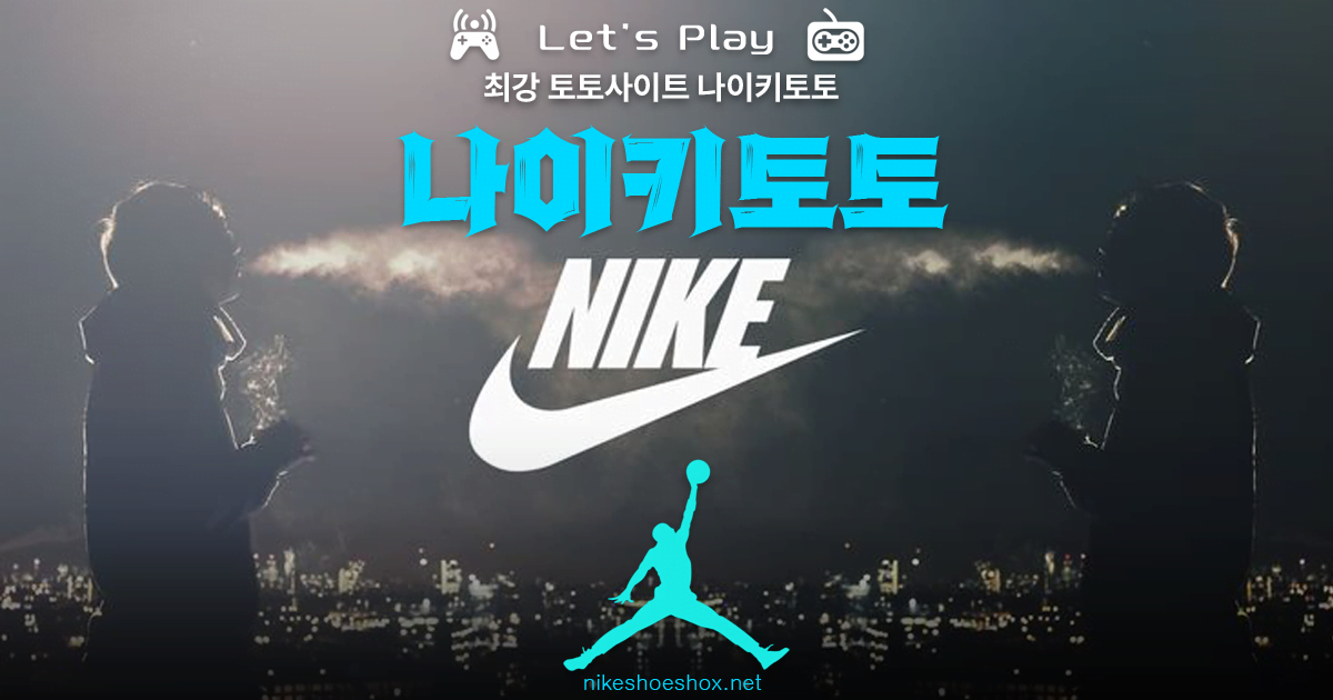 토토사이트-커뮤니티